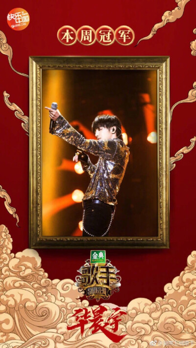 华晨宇＃歌手