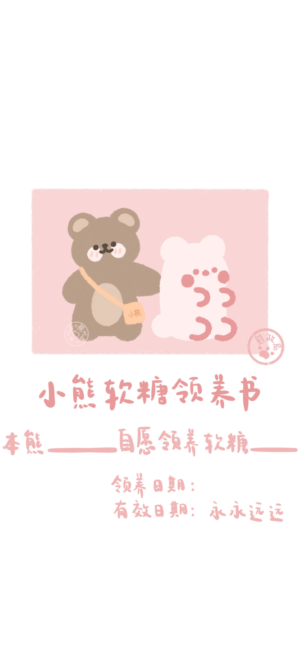 小熊壁纸 cr.小熊代言人