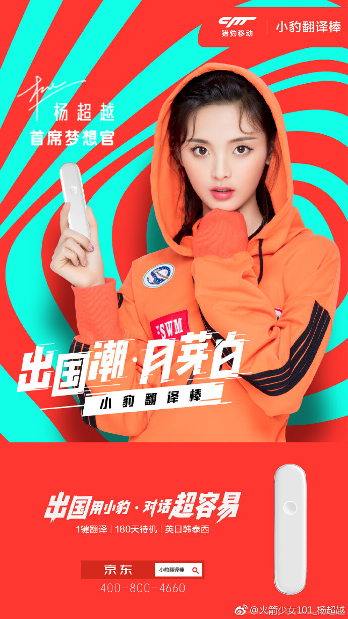 杨超越 wow～绝了