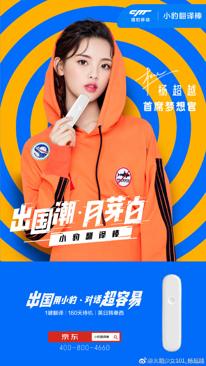 杨超越 wow～绝了