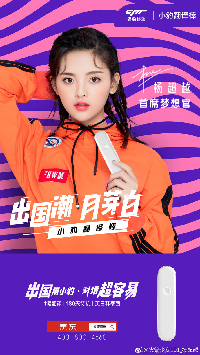 杨超越 wow～绝了