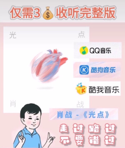 自从肖战出了光点以后……