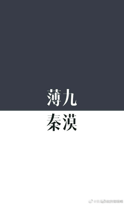 从未后悔，粉过你