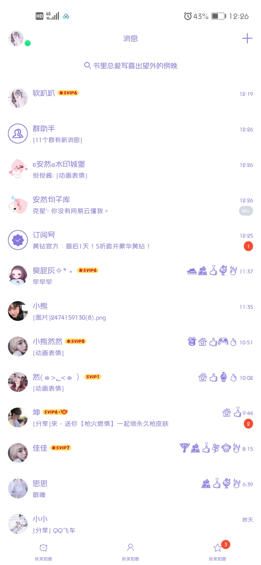 Hi，我正在使用百度网盘，给大家分享"安然整理の833极简紫"，快来看看吧~?链接:https://pan.baidu.com/s/1uBqtDm1TTDSOi5L2k3FssQ?提取码:ip5r 