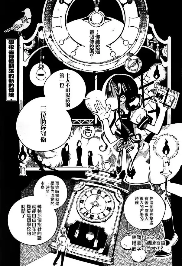 地缚少年花子君漫画