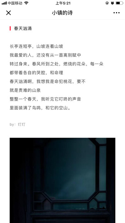 歌词与诗