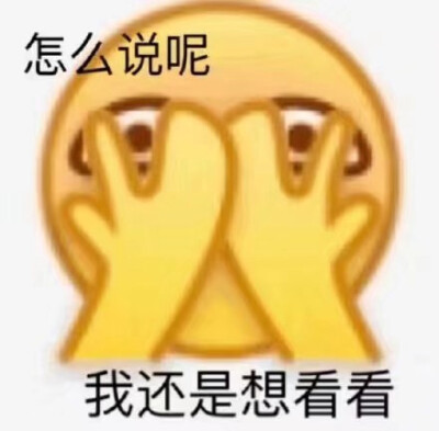 emojiの斗图表情包