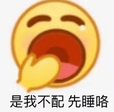 emojiの斗图表情包