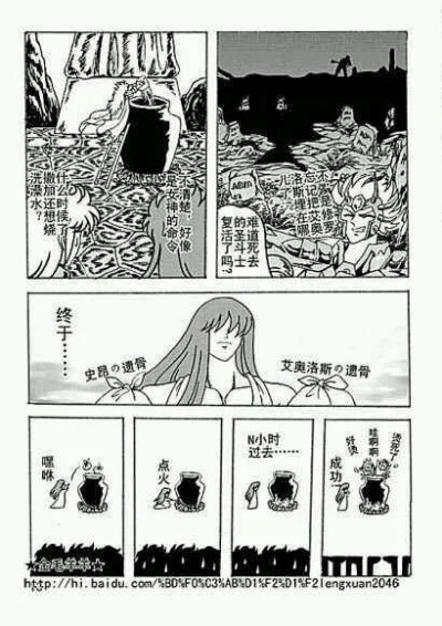 圣斗士恶搞漫画