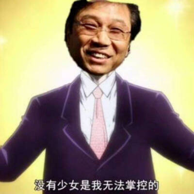 沙雕表情包
牛奶皮肤李秀满