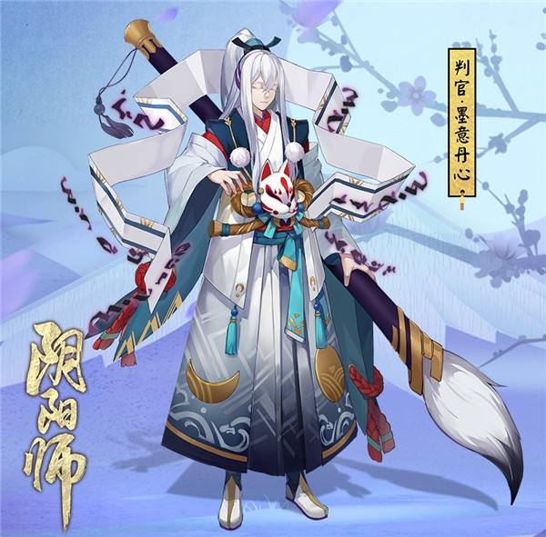 阴阳师