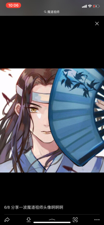 魔道祖师情头
