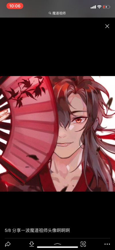 魔道祖师情头
