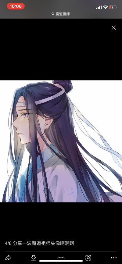 魔道祖师情头
