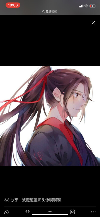 魔道祖师情头
