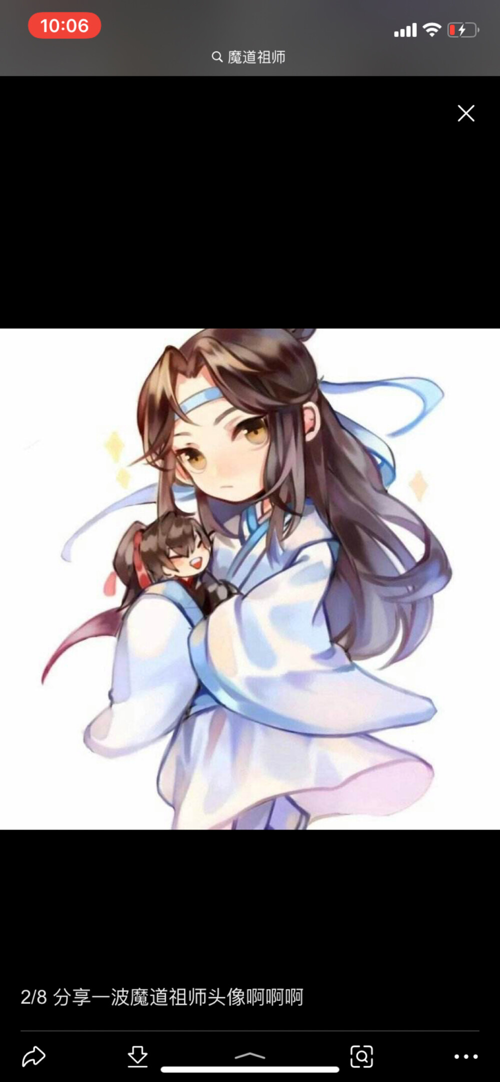 魔道祖师情头
