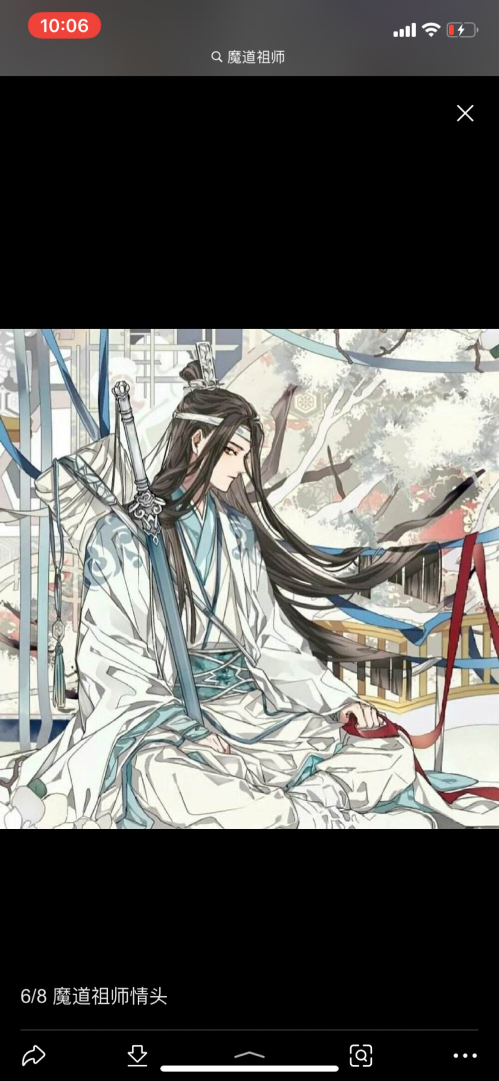 魔道祖师情头
