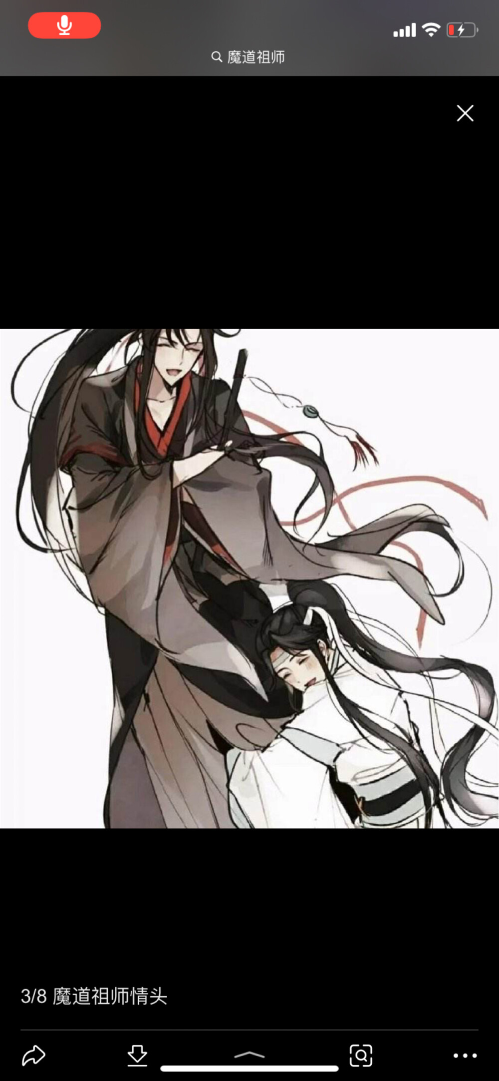 魔道祖师情头
