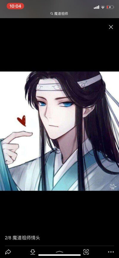 魔道祖师情头
