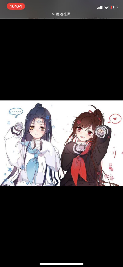 魔道祖师