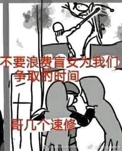 沙雕图