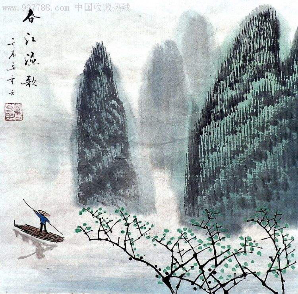 水墨画