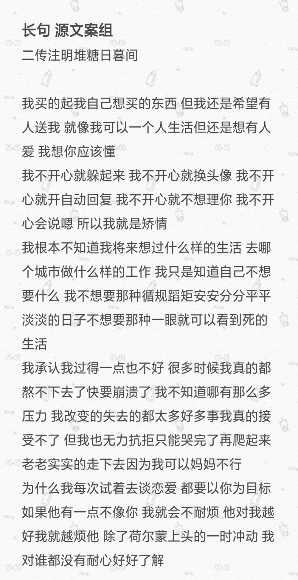 长句
二传注明堆糖日暮间