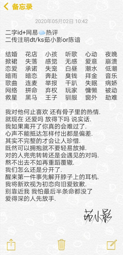 网易云热评+二字id礼拿