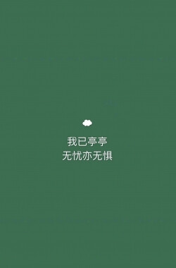 文字系壁纸