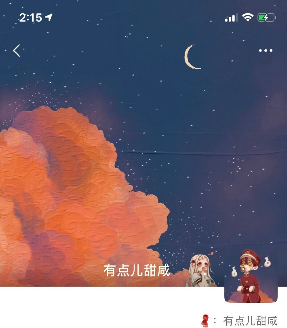 背景头像套图 微信朋友圈套图
头像 情侣头像
cr.有点儿甜咸