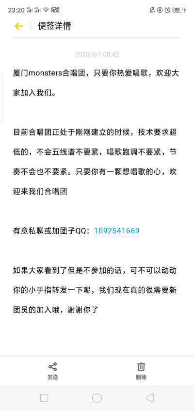 厦门monsters合唱团，只要你热爱唱歌，欢迎大家加入我们。
目前合唱团正处于刚刚建立的时候，技术要求超低的，不会五线谱不要紧，唱歌跑调不要紧，节奏不会也不要紧。只要你有一颗想唱歌的心，欢迎来我们合唱团
有…