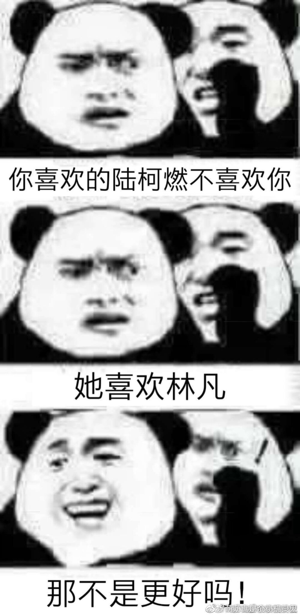 青春有你2林凡陆柯燃小姐姐