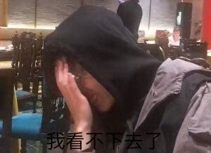 阴阳怪气
