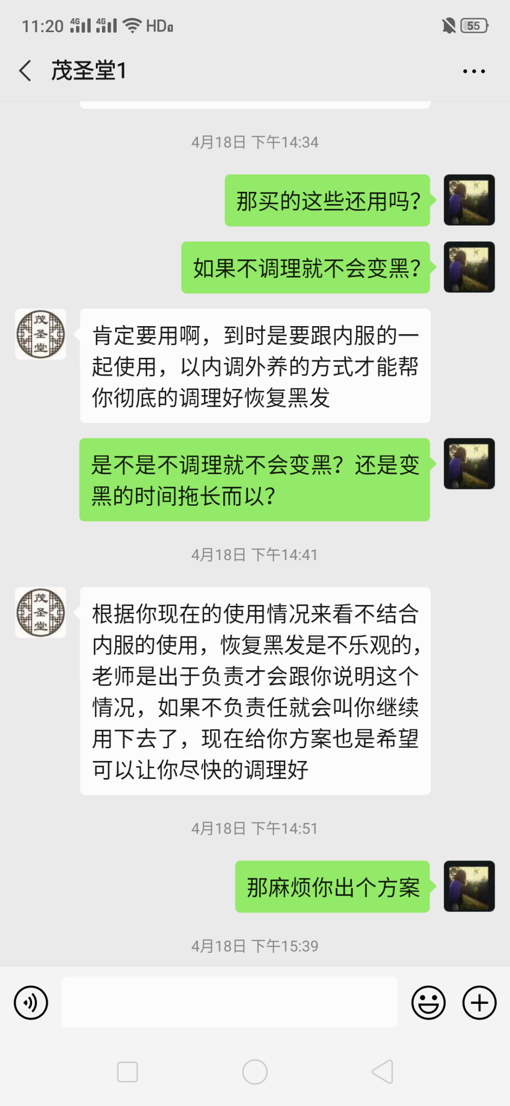 广东梅州茂圣堂治白发是假的，大家别上当，我已经花了2700多，什么也没管用，太黑心了