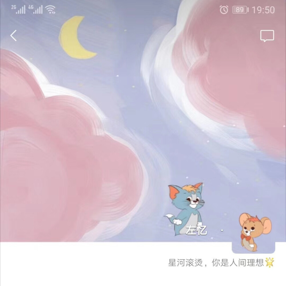 猫和老鼠套图