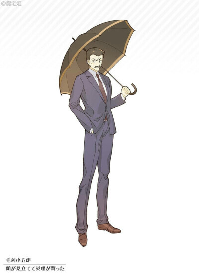 雨伞名侦探柯南