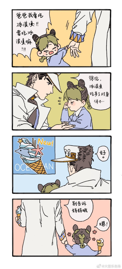 jojo的奇妙冒险