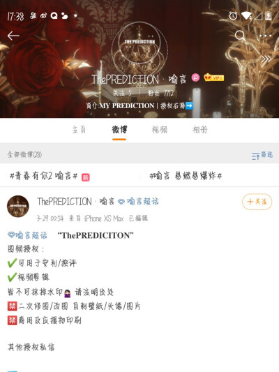 ThePREDICTION·喻言
不可二改站