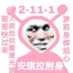 晚好哦，靓仔要去寻找美女互关溜，嘿嘿嘿