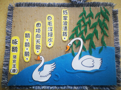 幼儿园古诗吊饰