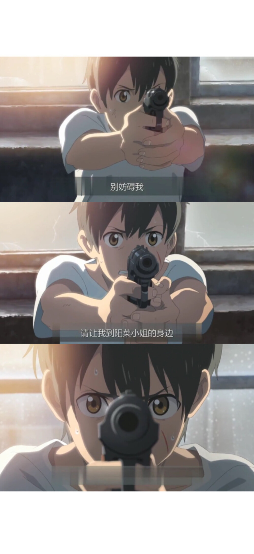 天气之子壁纸自截自制