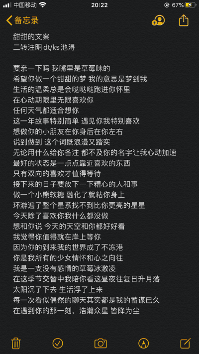 甜甜的文案/二传注