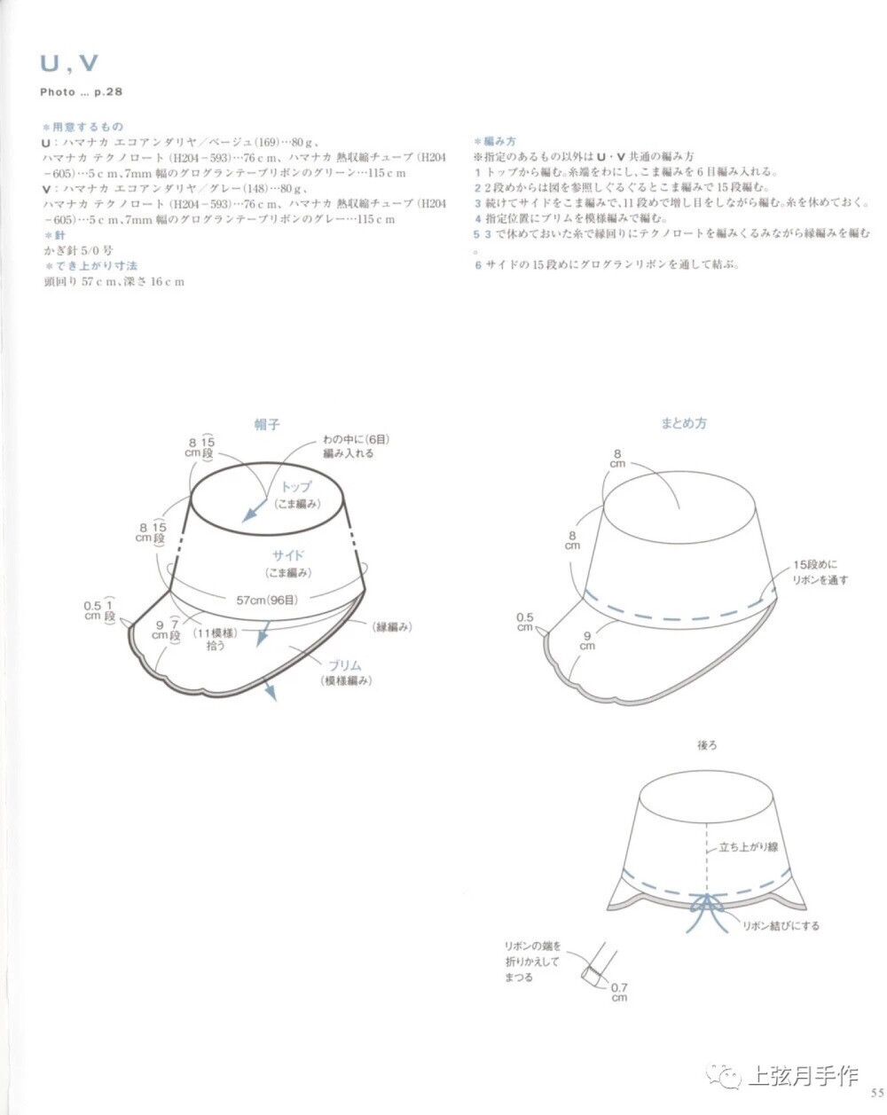 扇形鸭嘴帽