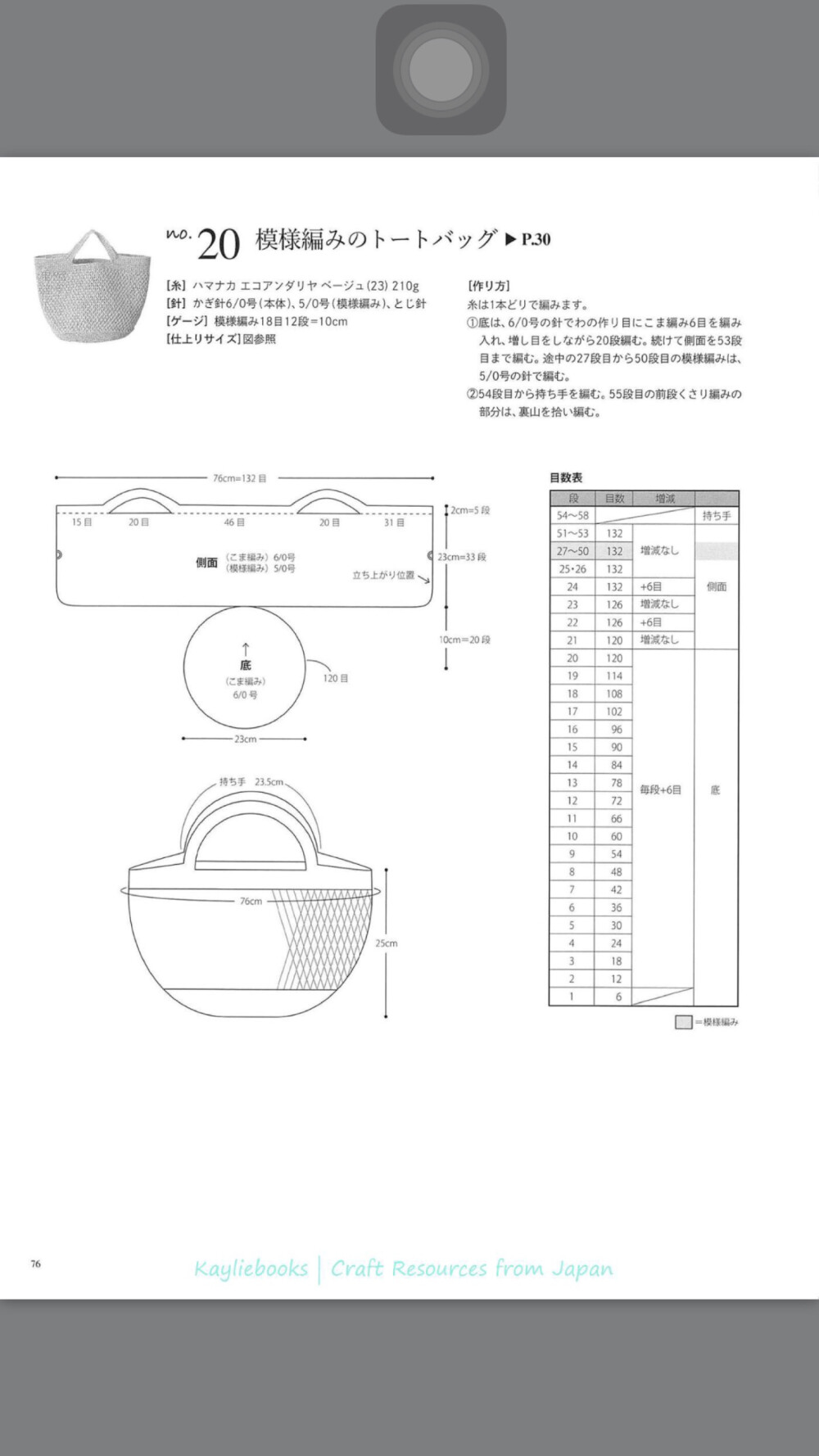 玉米花针包包