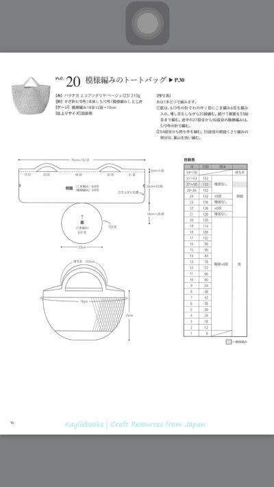 玉米花针包包