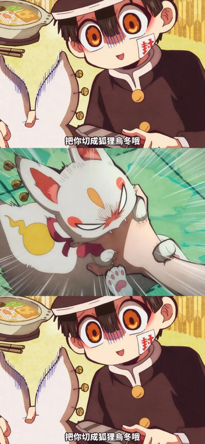 地缚少年花子君