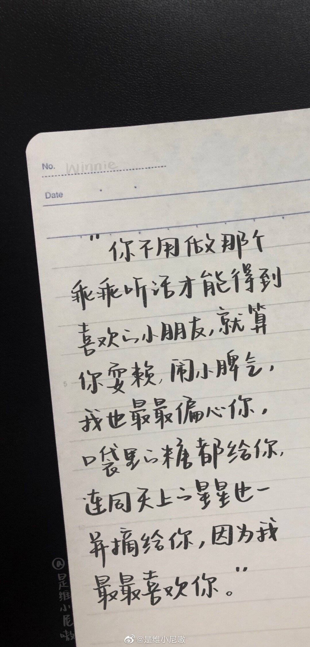 文字收集