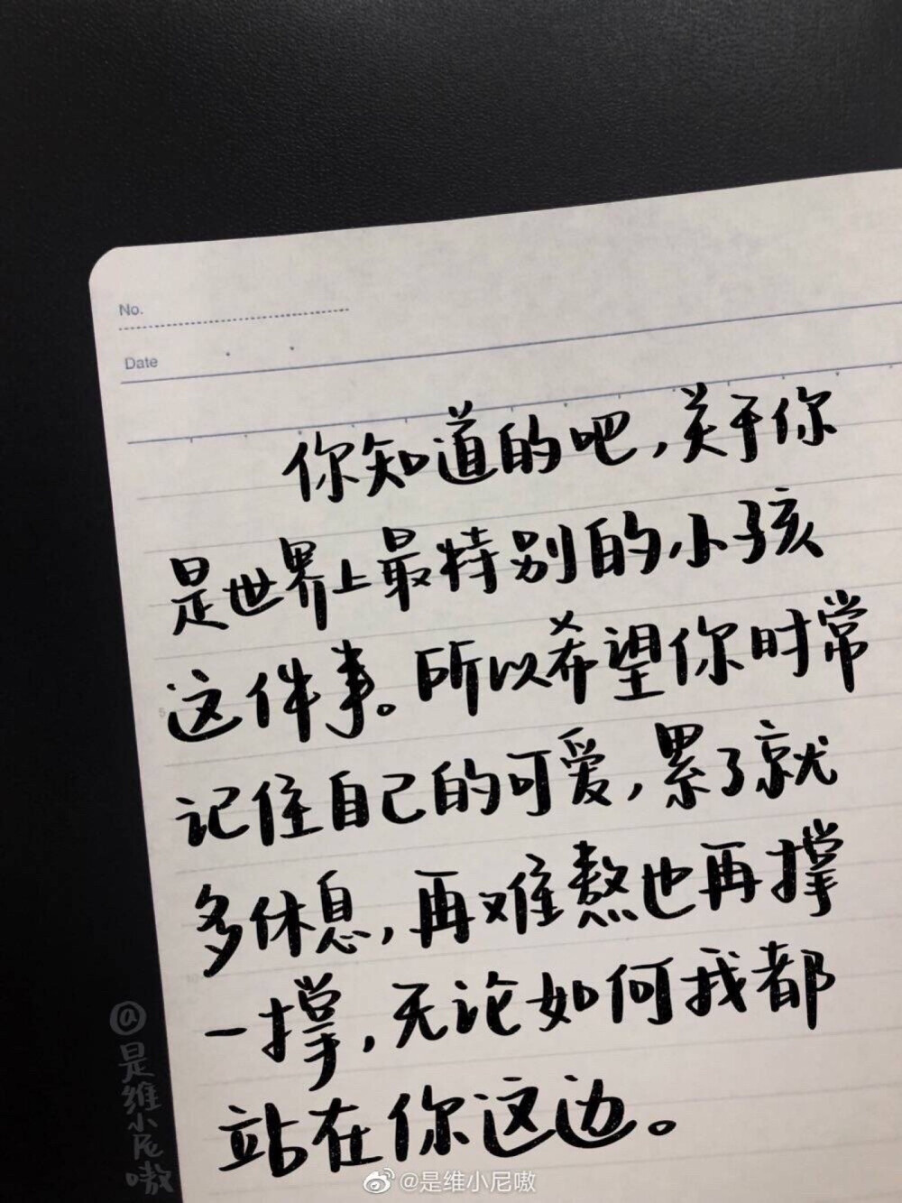 文字收集