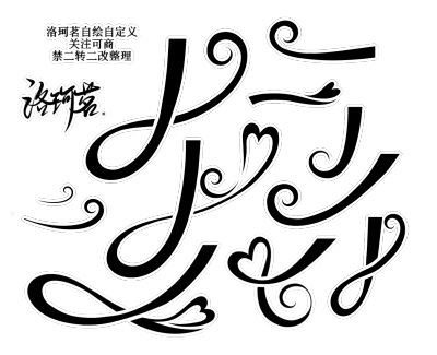 触漫自定义素材