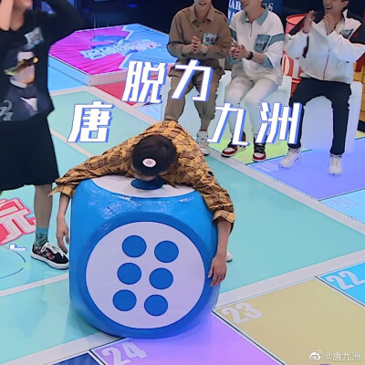 九洲